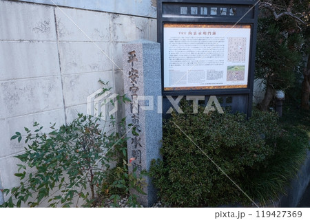 平安宮内裏承明門跡 119427369