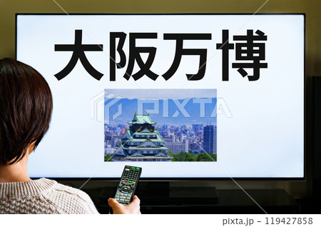 大阪 関西 万博 ( OSAKA KANSAI EXPO 2025 )の ニュース を 見る 主婦 119427858