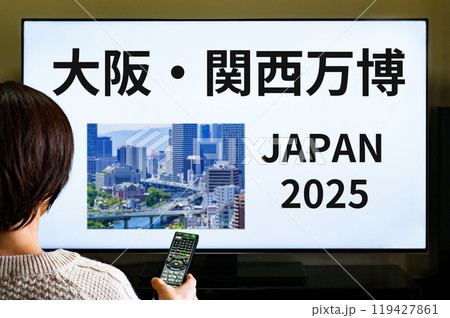 大阪 関西 万博 ( OSAKA KANSAI EXPO 2025 )の ニュース を 見る 主婦 119427861