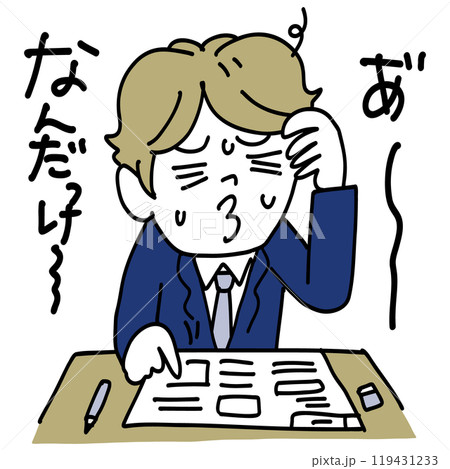 テスト中暗記したことが思い出せない！ 119431233