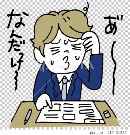 テスト中暗記したことが思い出せない！ 119431233