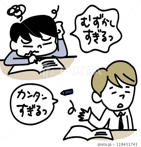 教材は簡単すぎても難し過ぎてもダメ。ちょうどいい難易度 教材は簡単すぎても難し過ぎてもダメ。ちょうどいい難易度 119431741