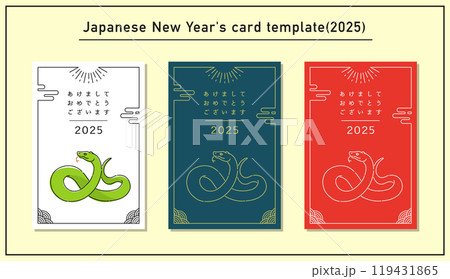 巳年の年賀状テンプレートセット(2025年) 巳年の年賀状テンプレートセット(2025年) 119431865