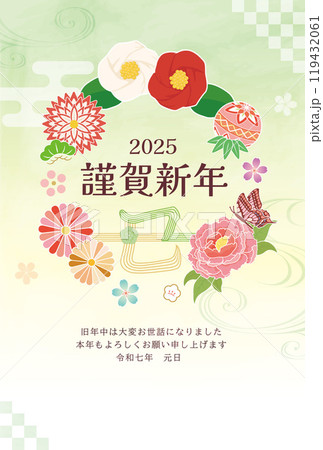 巳年　年賀状テンプレート　華やか和風イメージ 119432061