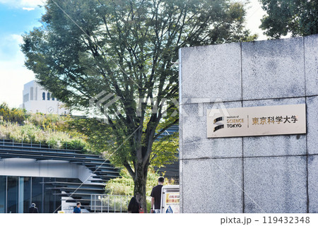 東京科学大学 119432348
