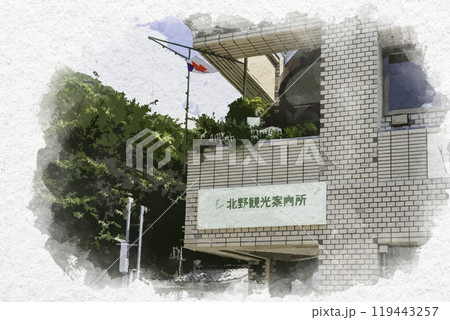 水彩画風 神戸 北野観光案内所 兵庫県神戸市 水彩画風 神戸 北野観光案内所 兵庫県神戸市 119443257