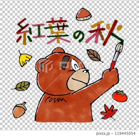 紅葉の秋と筆で書く熊 119445054