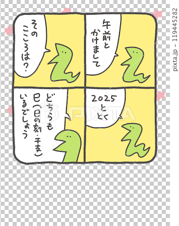 蛇4聯卡通新年賀卡素材2025手繪漫畫 蛇4聯卡通新年賀卡素材2025手繪漫畫 119445282