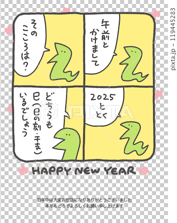 新年賀卡4格蛇卡通2025手繪漫畫 119445283