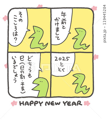 蛇の4コマ漫画の年賀状　2025 手描き　マンガ 119445284