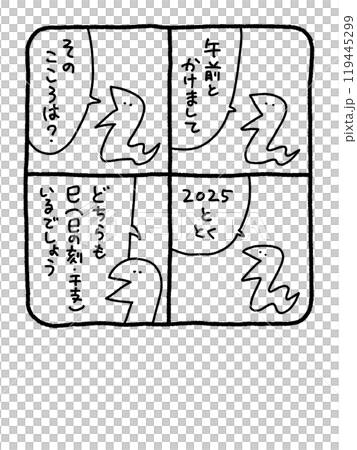 蛇の4コマ漫画　年賀状素材　2025 手描き　マンガ 119445299