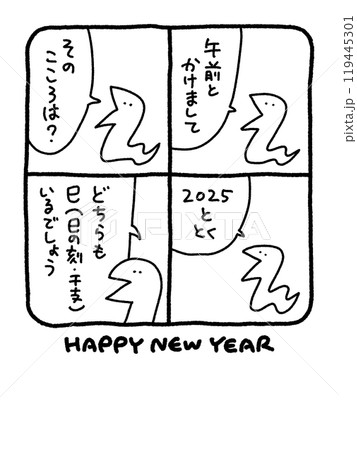 蛇の4コマ漫画の年賀状 2025 手描き モノクロのイラスト素材