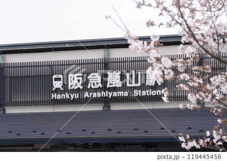 満開の桜の木と阪急嵐山駅 満開の桜の木と阪急嵐山駅 119445456