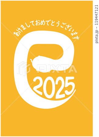 2025年 巳年 巳文字デザイン モノクロ あけまして おめでとう 背景色 オレンジ 2025年 巳年 巳文字デザイン モノクロ あけまして おめでとう 背景色 オレンジ 119447121