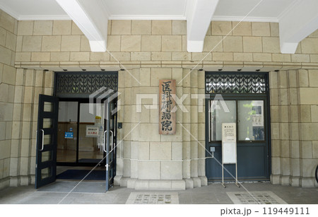 東大医科研病院の玄関車寄せ 東大医科研病院の玄関車寄せ 119449111