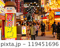心斎橋筋 商店街 大阪市 大阪府 関西 近畿地方 都市 高層ビル 夏 観光 都心 浪速 観光客 心斎橋筋 商店街 大阪市 大阪府 関西 近畿地方 都市 高層ビル 夏 観光 都心 浪速 観光客 119451696