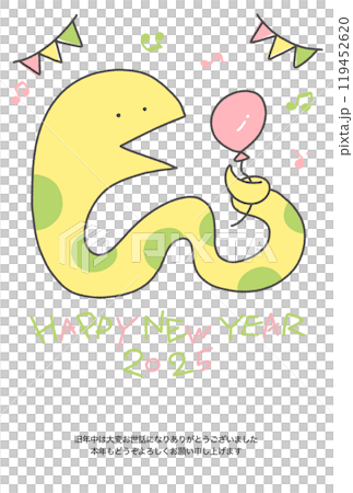 風船を持つ可愛い蛇の年賀状　手描き　2025 119452620