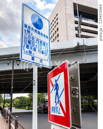 皇居外苑パレスサイクリング開催による「自転車専用」規制予告標識 皇居外苑パレスサイクリング開催による「自転車専用」規制予告標識 119453064