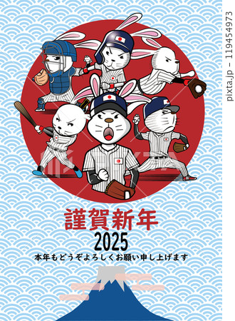 うさぎの野球選手の年賀状 うさぎの野球選手の年賀状 119454973