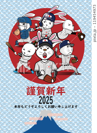うさぎの野球選手の年賀状 うさぎの野球選手の年賀状 119454973