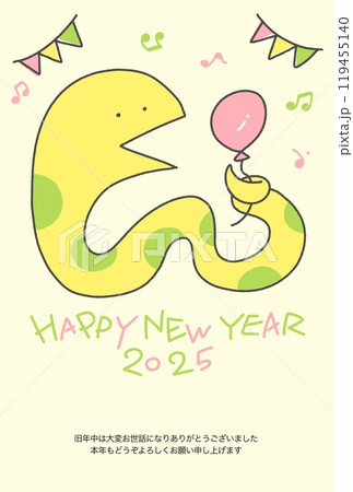 風船を持つ可愛い蛇の年賀状　手描き　2025 119455140