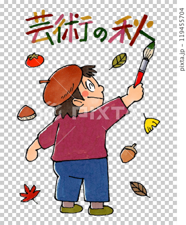 芸術の秋と筆で書く男の子 119455704