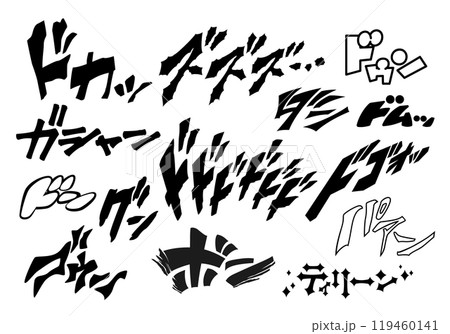 【擬音】漫画や動画に使える効果音・オノマトペ（ドドドドドド、ズズズ、ドカッ、ドン、ボン） 119460141
