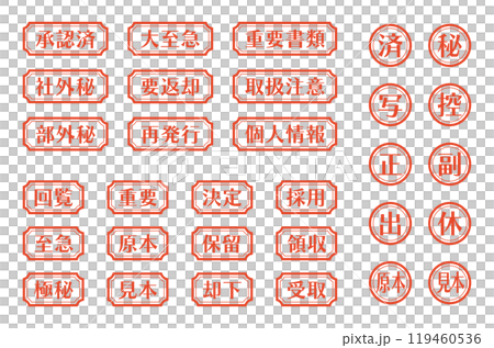 事務印　スタンプセットB 119460536