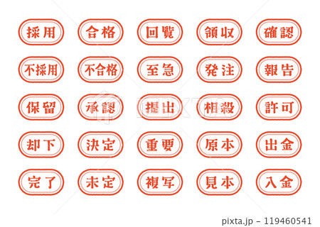 事務印　スタンプセットF 119460541