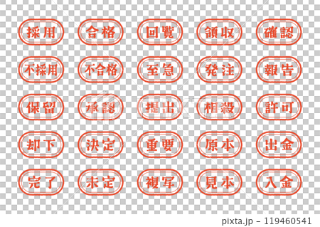 事務印　スタンプセットF 119460541