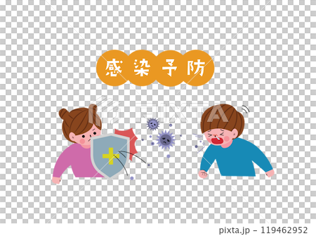 感染予防のイラスト 119462952