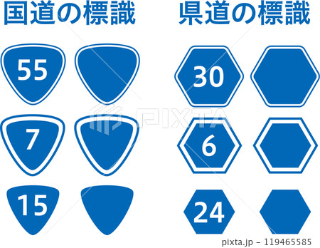 県道・国道の標識マーク（地図記号・アイコン）セット 119465585