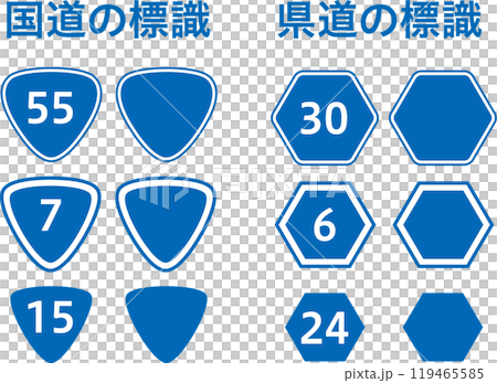 県道・国道の標識マーク（地図記号・アイコン）セット 119465585