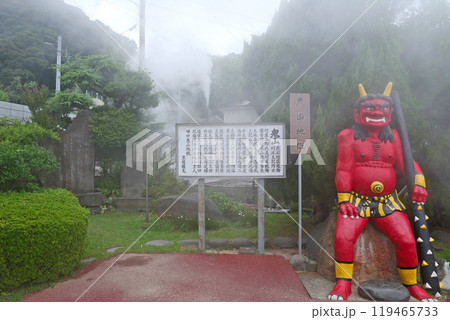 鬼山地獄・鬼の像 119465733