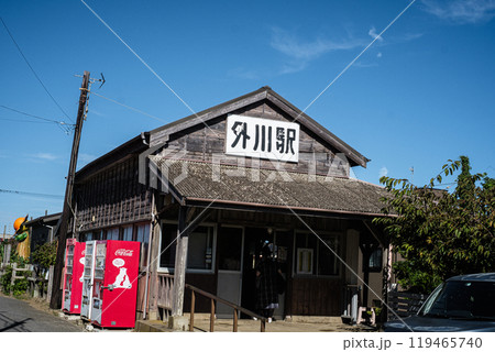 千葉県銚子外川駅 千葉県銚子外川駅 119465740