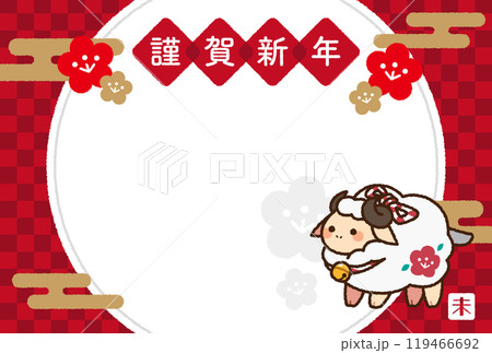 未年の年賀状フレーム 119466692