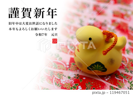 2025年賀状 119467051