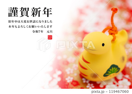 2025年賀状 119467060