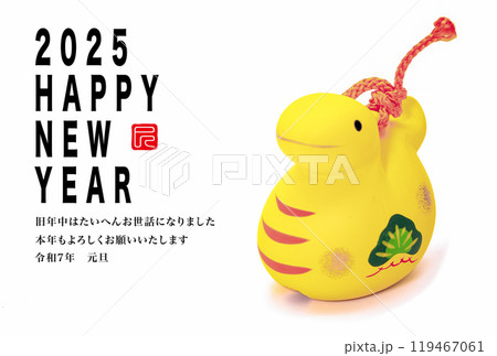 2025年賀状 119467061