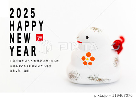 2025年賀状 119467076