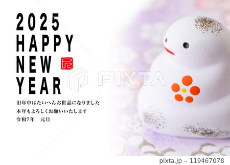 2025年賀状 119467078