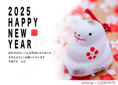 2025年賀状 119467079