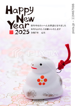 2025年賀状 119467086