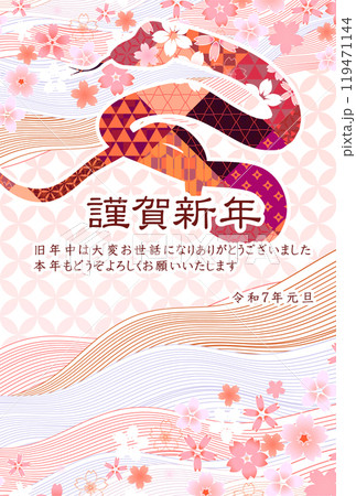 巳　年賀状　干支　背景	 119471144