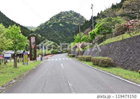福岡県みやこ町の自然豊かなじゃぶち森のビレッジ 福岡県みやこ町の自然豊かなじゃぶち森のビレッジ 119473150