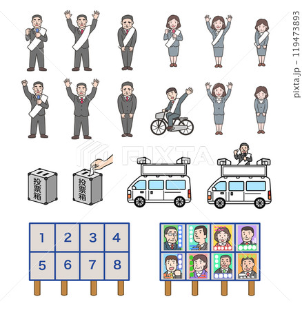 選挙のイラストセット 119473893