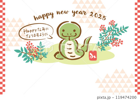 2025年巳年　ほんわかかわいい年賀状テンプレート 119474200
