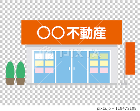 不動産屋のイラスト 119475109