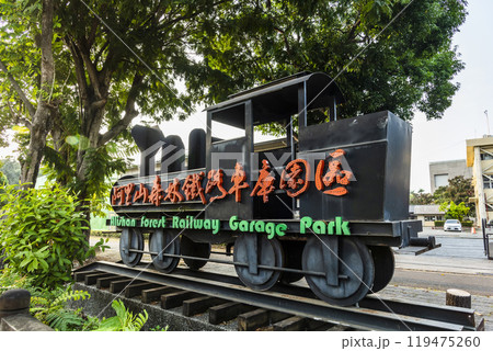 View of Alishan Forest Railway Garage Park in Chiayi, Taiwan, in the park preserves several retired steam trains. 119475260