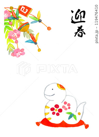 2025年・令和7年　かわいい和風の巳年年賀状素材（手描き水彩イラスト） 119476410